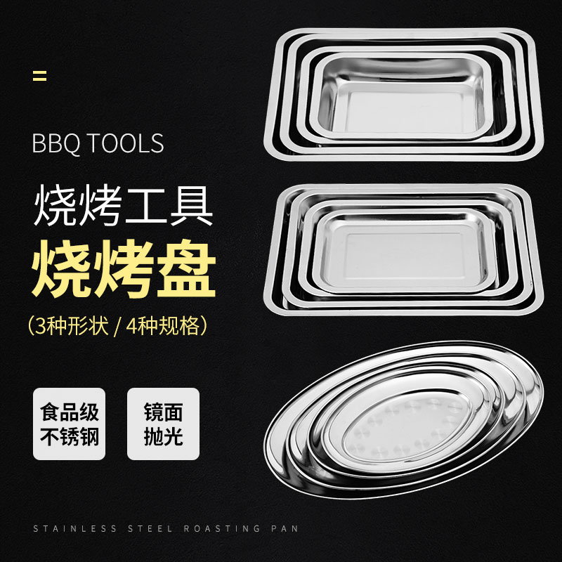不锈钢肠粉碟水饺盘托盘