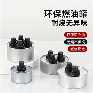 外卖火锅酒精灯燃料植物油灯露营野炊自助酒精炉烤鱼环保酒精燃料