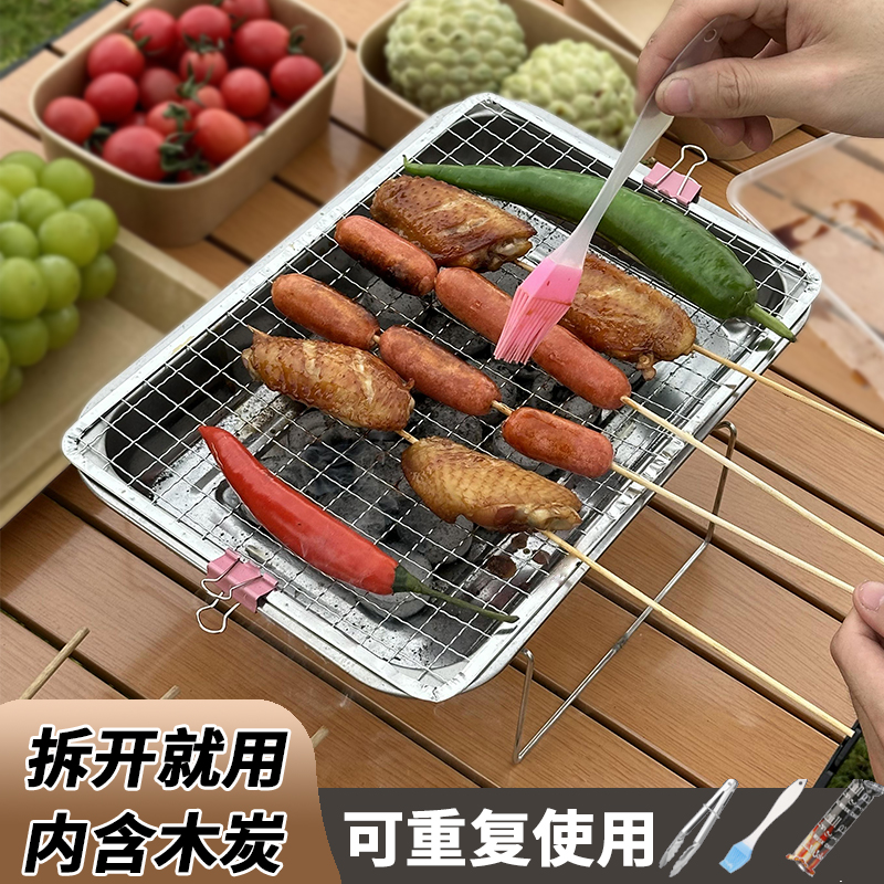 便携无烟果木炭一次性烧烤炉