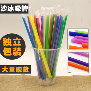 一次性彩色艺术吸管果汁吸管细吸管塑料吸管饮料吸管加厚独立包装
