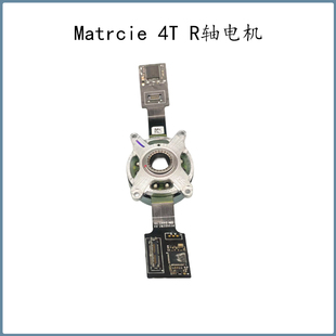 DJI大疆经纬Matrice 4t/4e云台R轴电机DJI无人机经纬4t维修配件