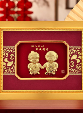 结婚纪念日礼物贺寿高档实用创意
