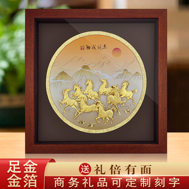 足金金箔材质送礼倍有面