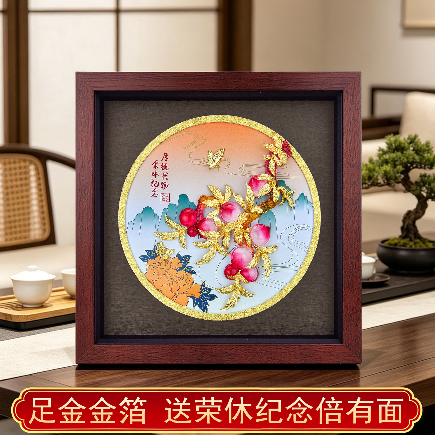 足金金箔高档退休纪念品创意礼物