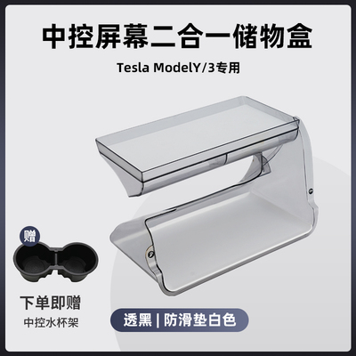 侧插式屏幕下方储物盒