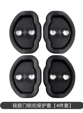 适用特斯拉ModelX/S车门静音减震垫锁扣保护盖专用改装配件X神器