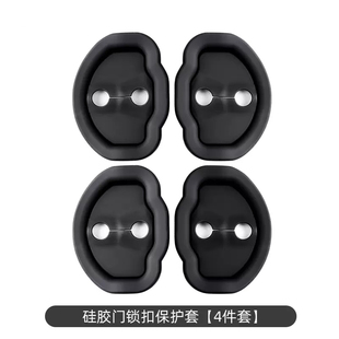 适用特斯拉ModelX/S车门静音减震垫锁扣保护盖专用改装配件X神器