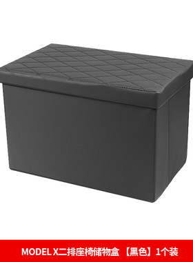 适用于特斯拉23款ModelX座椅收纳盒二排中间过道汽车储物箱收纳箱