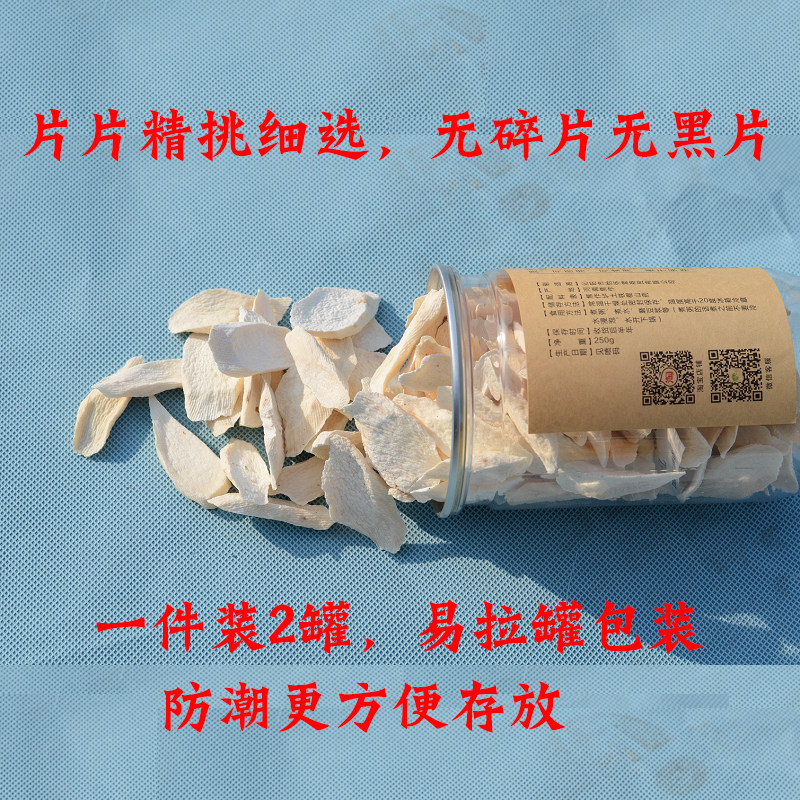 河南焦作温县无硫太阳晒去皮垆土铁棍山药片怀淮山药包邮怡怀堂