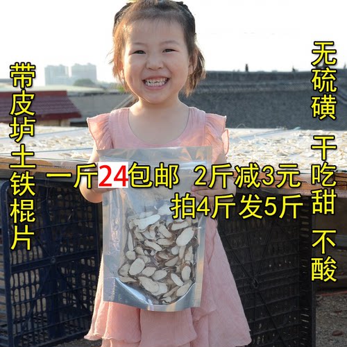 焦作铁棍山药片温县铁棍山药无硫