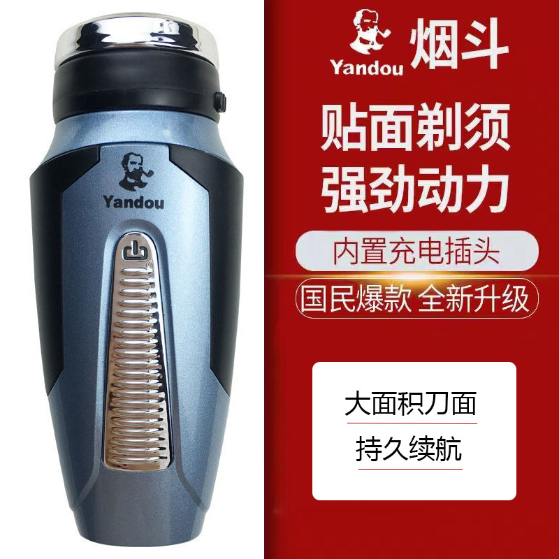 烟斗单刀头剃须刀旋转式剃须