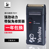 煙鬥往複式剃須刀電動刮胡刀男士剃須刀充電式剃胡刀胡子刀單頭