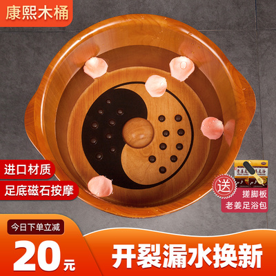 康熙泡脚木桶洗脚盆足浴桶泡脚桶洗脚桶磁石按摩足浴木盆家用