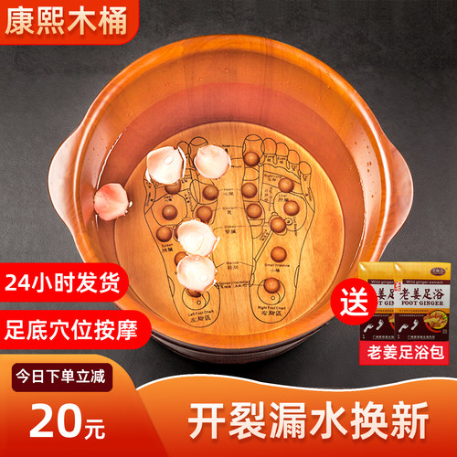 实木泡脚桶康熙泡脚木桶洗脚盆