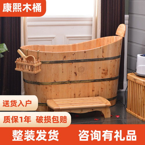 康熙木质浴缸熏蒸洗澡桶