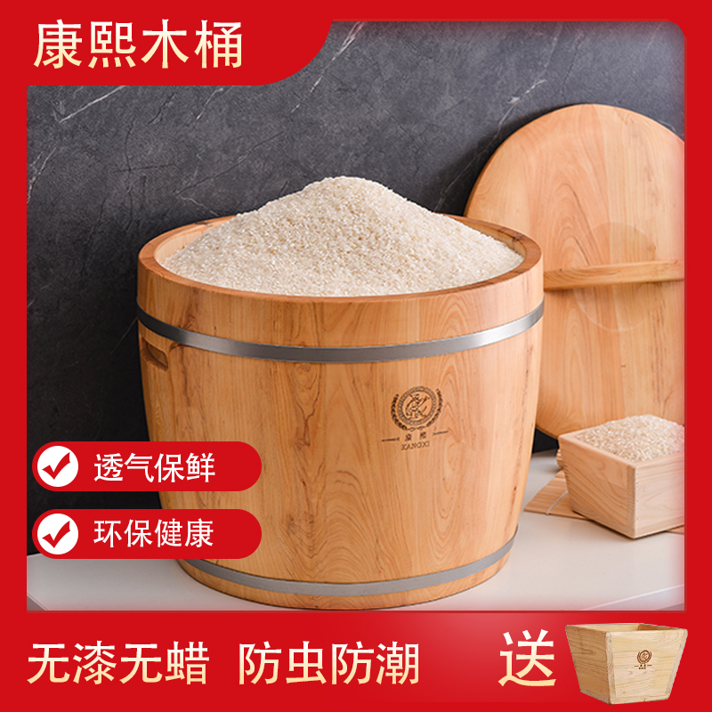 实木防潮密封装20斤面桶储米箱