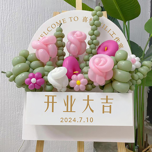 开业大吉布置气球花束氛围感kt板周年迎宾牌店铺活动场景定制装饰
