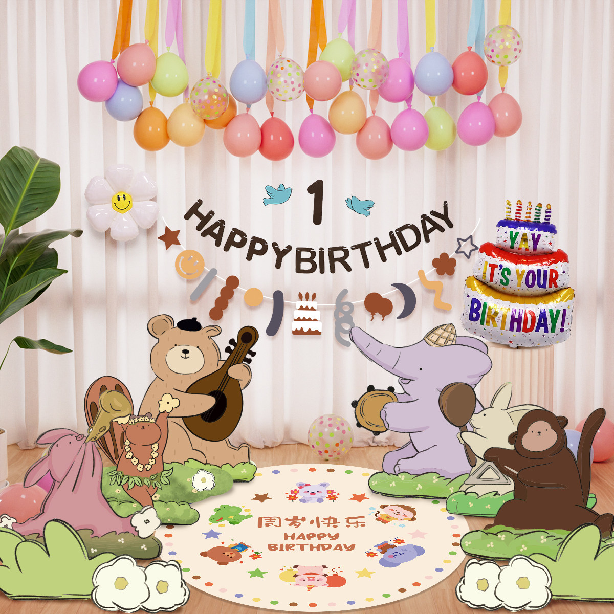 宝宝周岁生日动物主题抓周场景布置KT板装饰道具家里仪式感背景墙,节庆用品/礼品,装扮布置套餐,淘宝优惠券,粉丝福利购,淘宝优惠卷