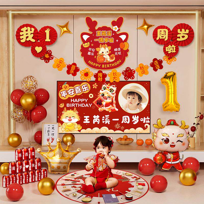龙宝宝周岁生日宴男女孩电视投屏装饰场景布置定制道具拍照背景墙,节庆用品/礼品,装扮布置套餐,淘宝优惠券,粉丝福利购,淘宝优惠卷