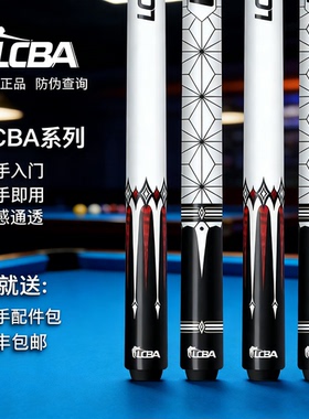 皮尔力正品台球杆小无极LCBA极速血泣太极大头小头杆冲杆跳杆