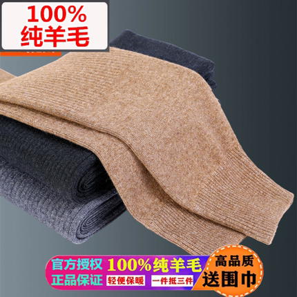 正品100%纯羊毛裤秋冬厚款抗寒高腰保暖裤男女冬季羊绒护膝打底裤