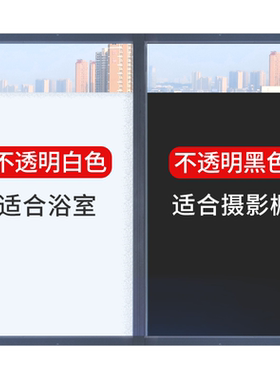 玻璃贴纸透光不透明卧室贴膜防窥