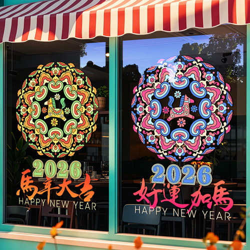 新年装饰玻璃贴纸静电贴