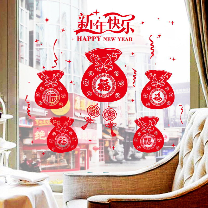 挂饰过年场景布置窗花玻璃贴纸