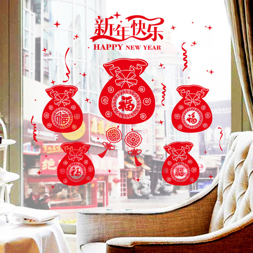 挂饰过年场景布置窗花玻璃贴纸