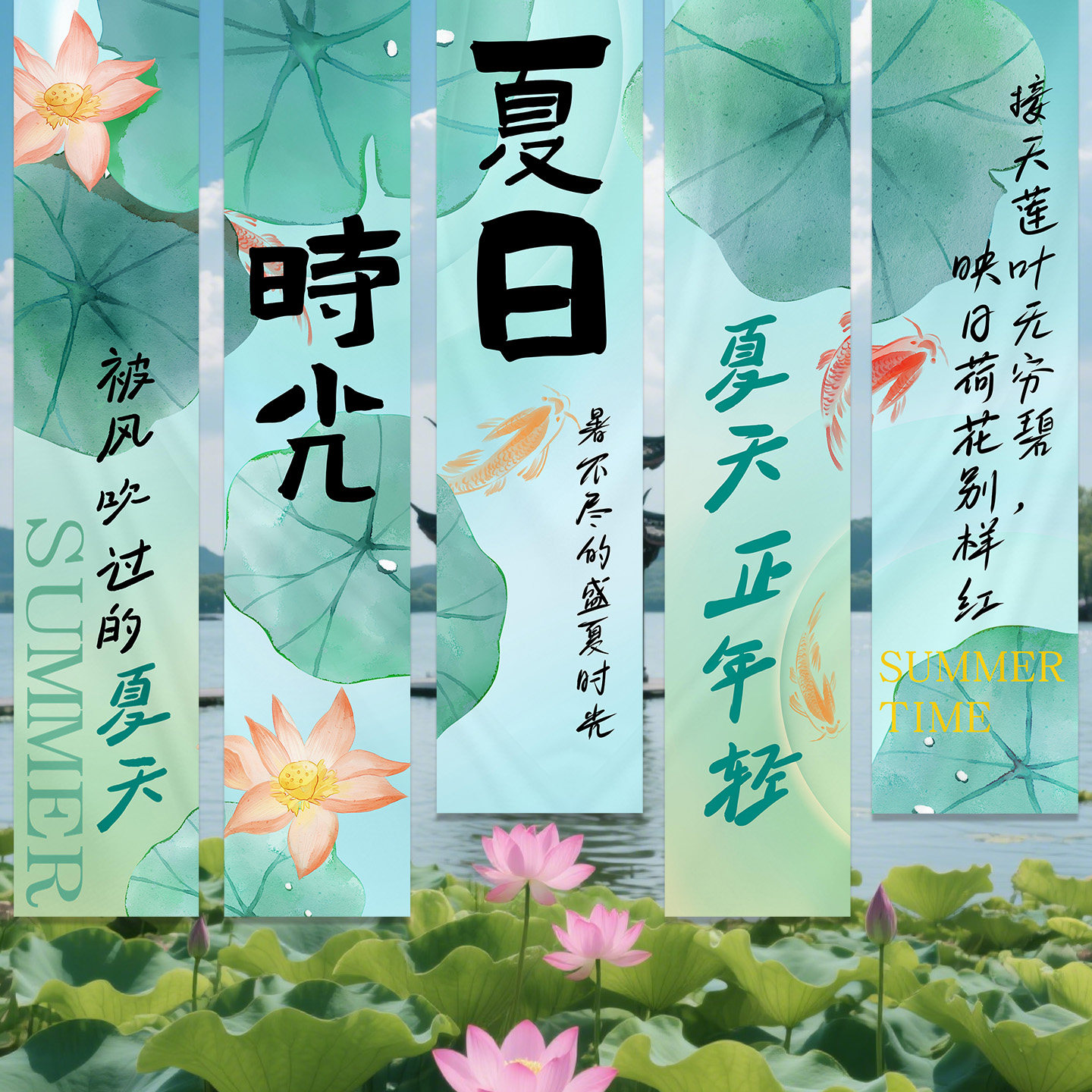 夏天挂布立夏古风荷花装饰背景布场景布置竖条幅网红拍照道具横幅