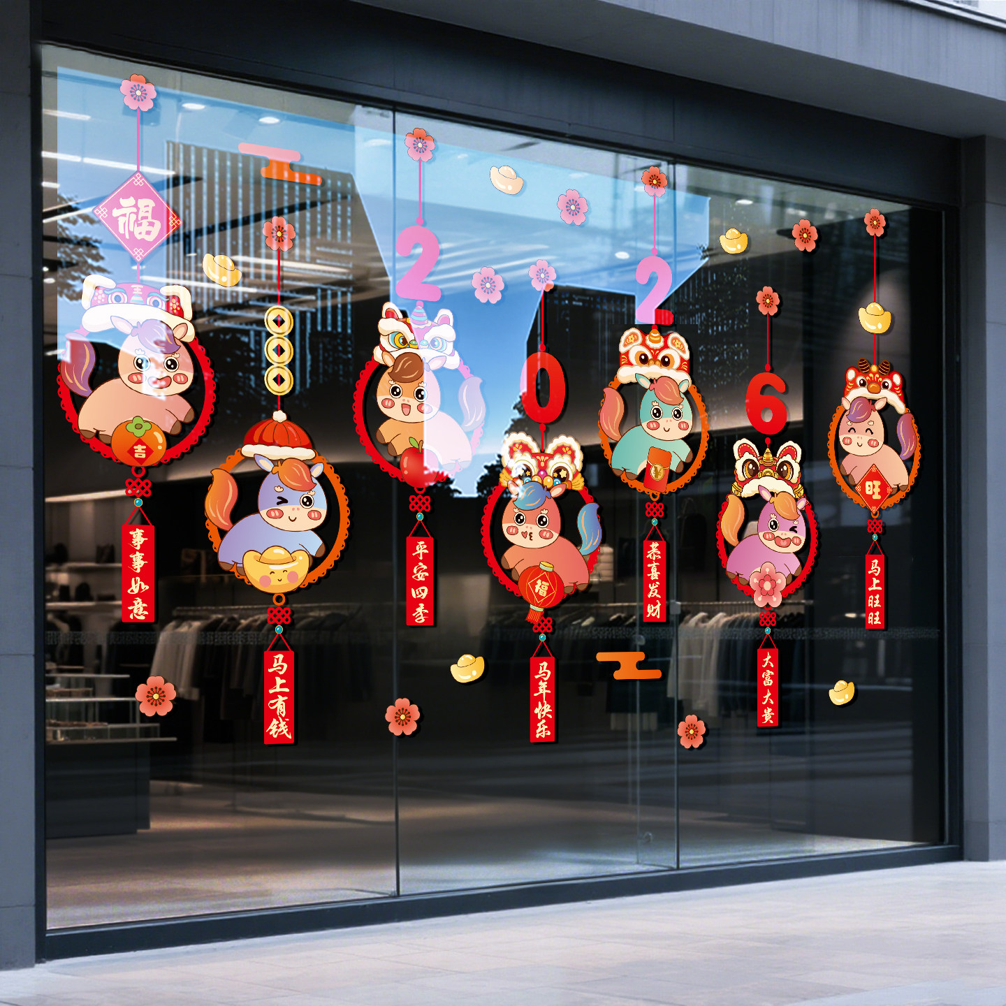 2026马年新年装饰窗花挂饰贴纸春节过年店铺橱窗场景布置静电贴画,家居饰品,软装墙贴,淘宝优惠券,粉丝福利购,淘宝优惠卷