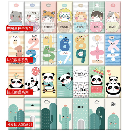 自粘早教卡通床头儿童房隔凉墙围