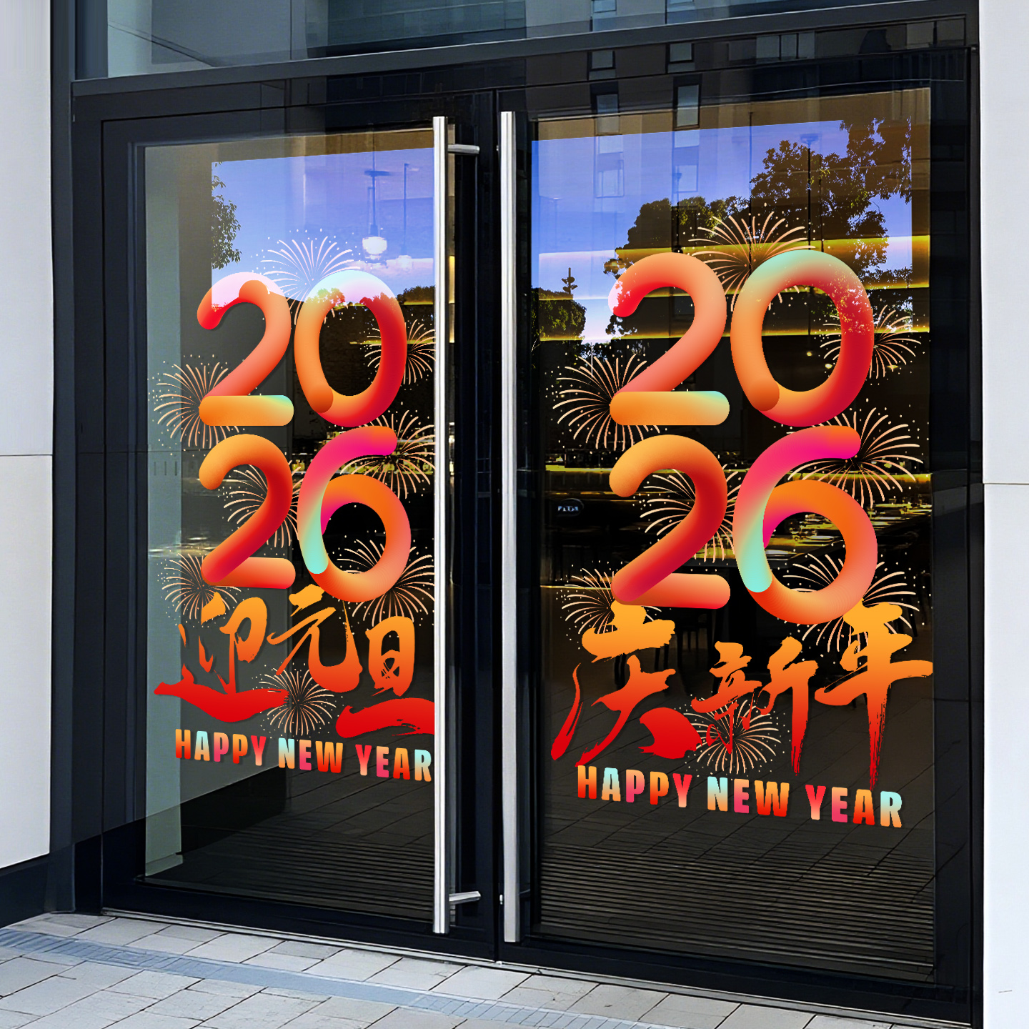 新年装饰烟花2026玻璃门贴纸