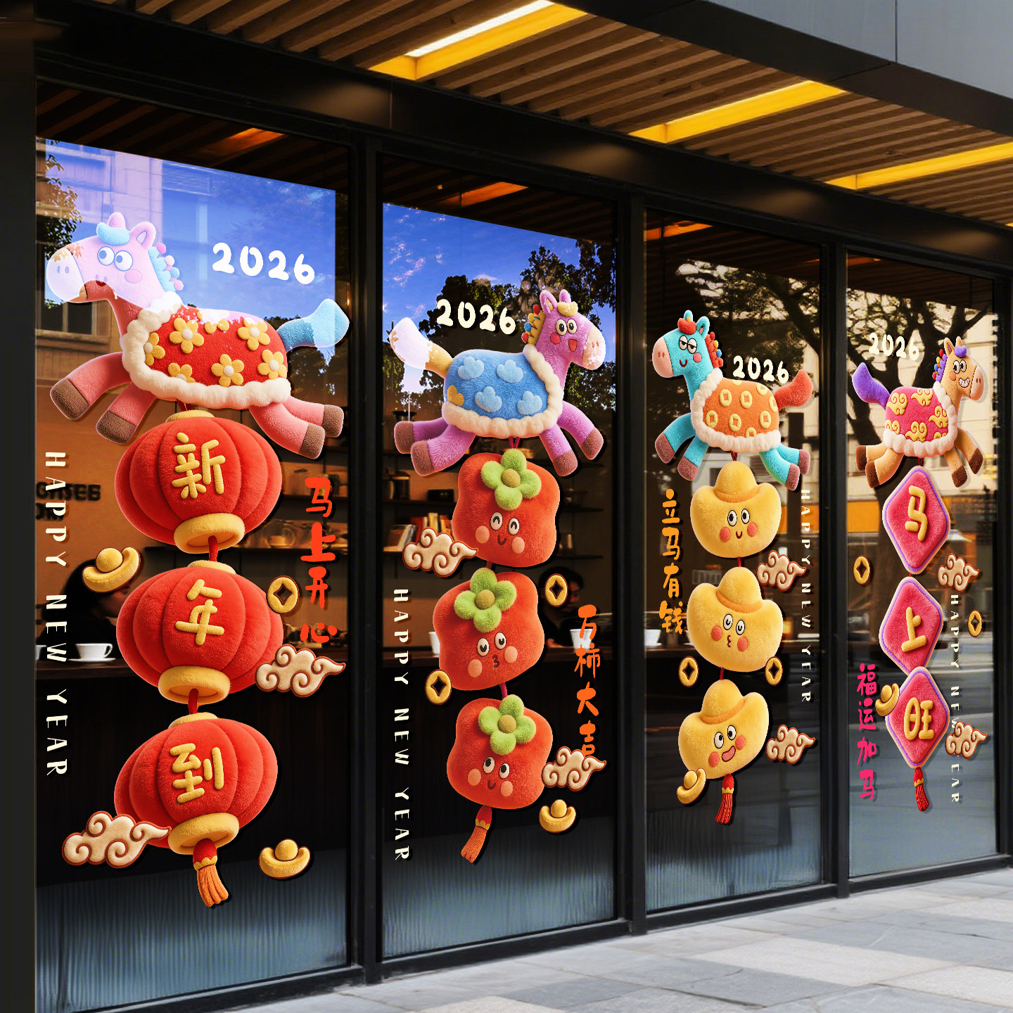 2026新年春节装饰贴纸绒马灯笼柿子福字静电窗贴加厚店铺橱窗布置,家居饰品,软装墙贴,淘宝优惠券,粉丝福利购,淘宝优惠卷