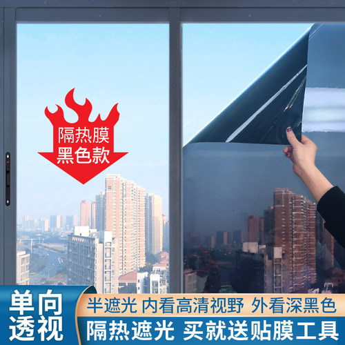 隔热膜防晒单向透视遮光玻璃贴纸