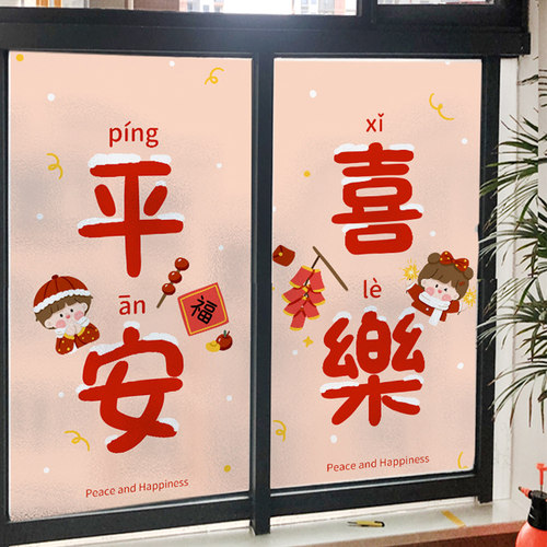 静电窗贴纸玻璃贴纸透光防窥