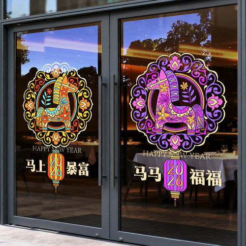 新年装饰静电贴马年花环灯笼门贴