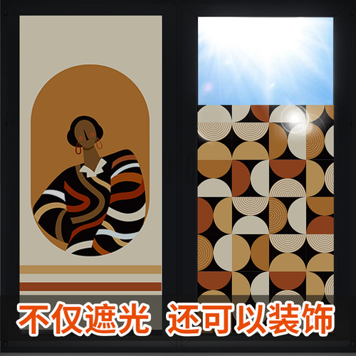全遮光玻璃贴膜防窥视窗帘挡光