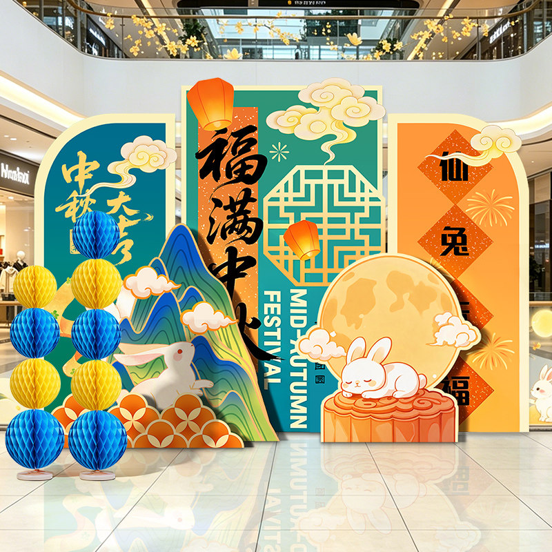 中秋节庆装饰背景kt板摆件商场超市活动兔子主题场景氛围布置道具