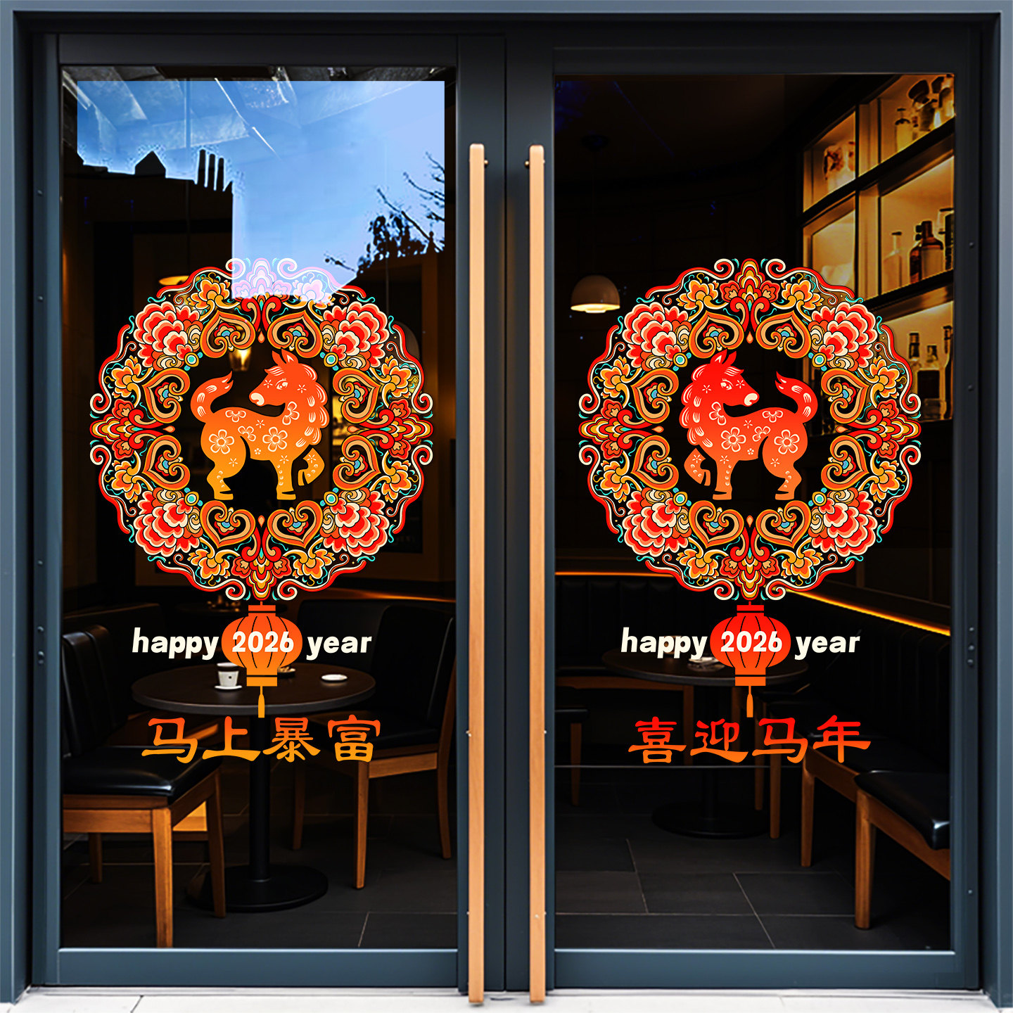 马年装饰窗贴玻璃推拉门贴纸2026新年节日气氛布置超大橱窗静电贴,家居饰品,软装墙贴,淘宝优惠券,粉丝福利购,淘宝优惠卷