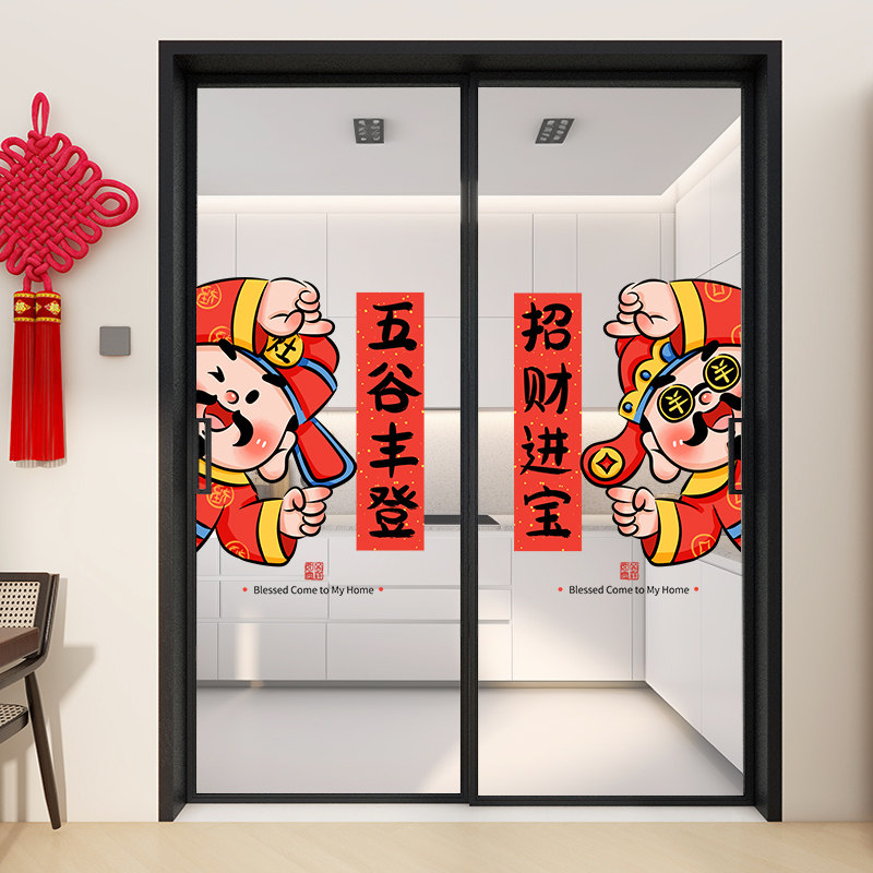 厨房推拉门玻璃贴纸乔迁之喜搬家布置五谷丰登防撞贴客厅餐厅装饰,家居饰品,软装墙贴,淘宝优惠券,粉丝福利购,淘宝优惠卷