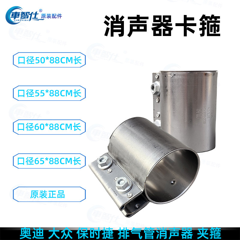 消声器夹箍排气管夹箍原装正品图片
