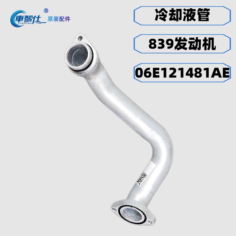 奥迪A6A7A8发动机水管胶圈