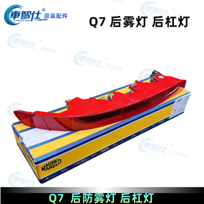 倒车灯后保杠后雾灯奥迪奥迪