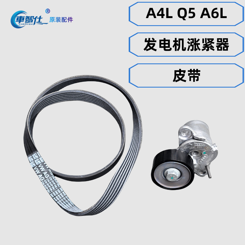 三代2.0TEA888发电机涨紧器