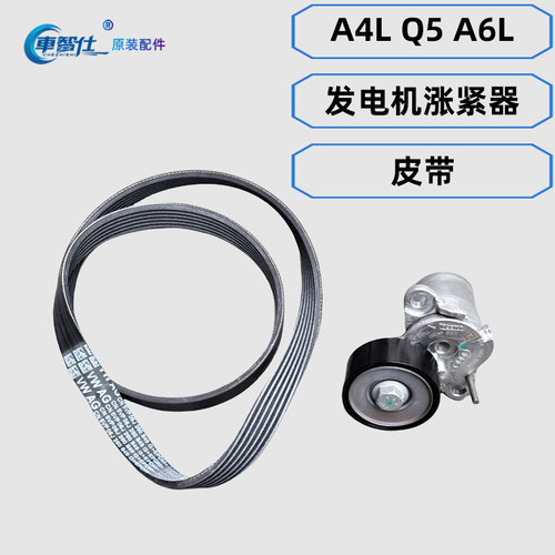 三代2.0TEA888发电机涨紧器