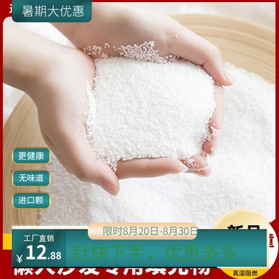 EPP保丽龙泡沫颗粒粒子懒人沙发