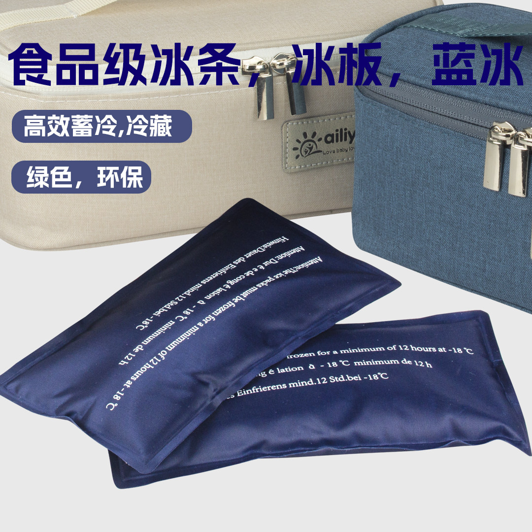 胰岛素专用冰条干扰素中药冰袋冰包药品保冷母乳冷藏保鲜冰板蓝冰