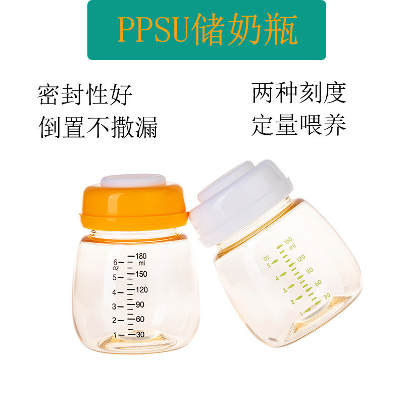 ppsu奶瓶母乳保鲜瓶宽口径储奶杯婴儿贝瑞克储奶瓶喜咪配件宝宝