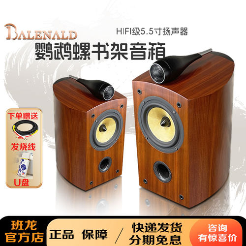 鹦鹉螺5.5寸无源书架箱hifi发烧级音箱家用2分频专业高保真音响
